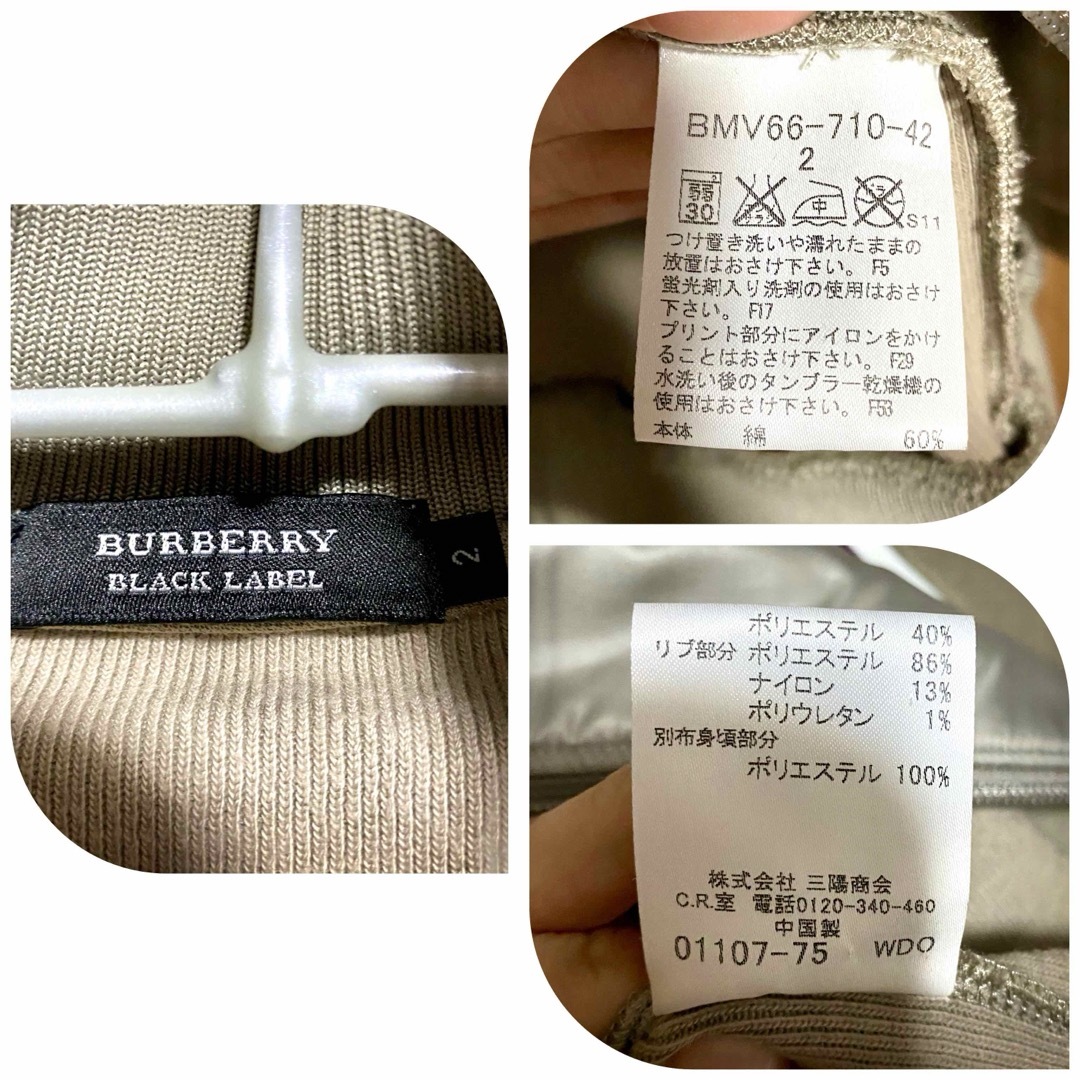 BURBERRY BLACK LABEL(バーバリーブラックレーベル)の‼️限界価格‼️ BURBERRY バーバリー ジャージ ブルゾン ジャケット メンズのジャケット/アウター(ブルゾン)の商品写真