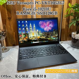 エヌイーシー(NEC)のNEC Versapro VKT16☘️メモリ8G☘️i5第10世代☘️SSD(ノートPC)