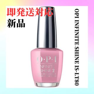 オーピーアイ(OPI)の新品 OPI INFINITE SHINE IS-LT80 くすみピンク ネイル(マニキュア)