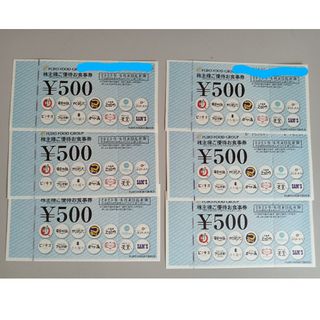 フジオフード株主優待券3000円分【最新】(レストラン/食事券)