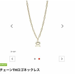 【最終価格】阪神タイガース THロゴネックレス(応援グッズ)