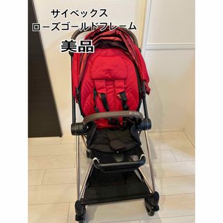 サイベックス(cybex)のサイベックス　ミオス　美品　ローズゴールドフレーム(ベビーカー/バギー)