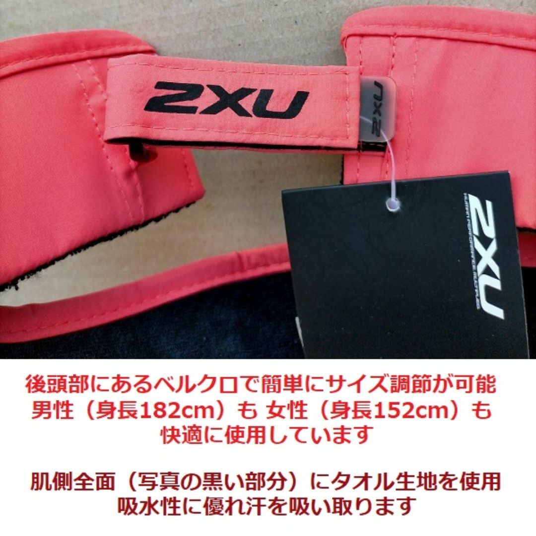 2XU(ツータイムズユー)の即購入可　2XU　ツータイムズユー　サンバイザー　キャップ　帽子　男女共用フリー スポーツ/アウトドアのランニング(ウェア)の商品写真