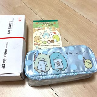 サンエックス - すみっコぐらし　ペンケース　日本習字　新品