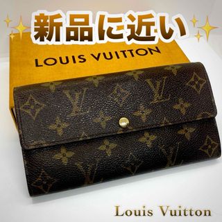 ルイヴィトン(LOUIS VUITTON)の‼️限界価格‼️ Louis Vuitton モノグラム サイフ 財布 長財布(財布)