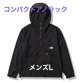 ザノースフェイス(THE NORTH FACE)の【新品未使用タグ付】ノースフェイス  コンパクトアノラック　NP22333 L(ナイロンジャケット)