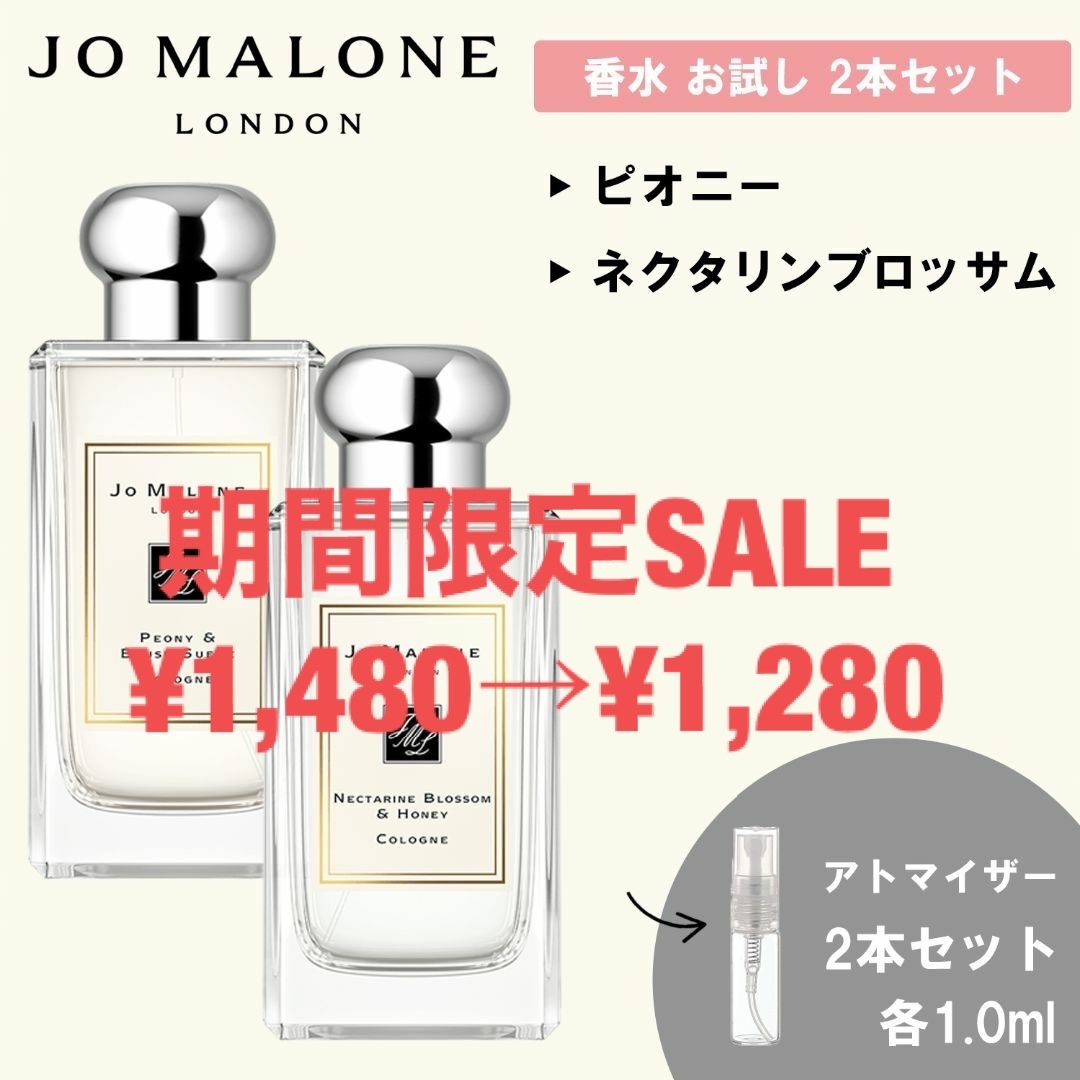 Jo Malone(ジョーマローン)のジョーマローン 香水 お試し 1ml 人気 2本セットD コスメ/美容の香水(ユニセックス)の商品写真