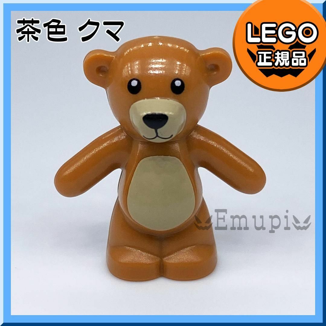 Lego(レゴ)の【新品】LEGO 動物 ブラウン 茶 クマ テディベア 1体 キッズ/ベビー/マタニティのおもちゃ(知育玩具)の商品写真