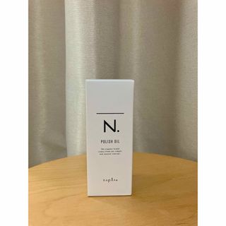 エヌドット(N.（Napla）)のN.ポリッシュオイル 150ml(オイル/美容液)