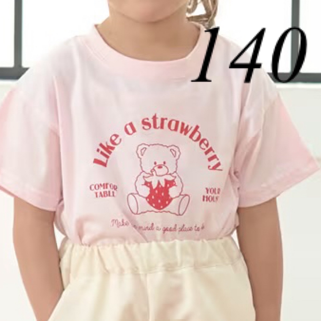 petit main(プティマイン)の新作　リセマイン　Tシャツ　140 キッズ/ベビー/マタニティのキッズ服女の子用(90cm~)(Tシャツ/カットソー)の商品写真