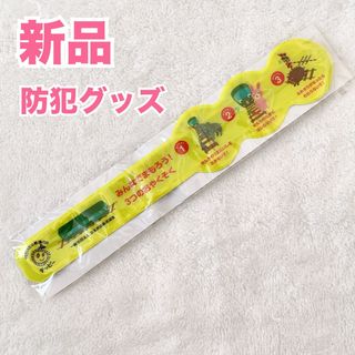 【新品】安全反射　テッピーくるくる反射バンド　1点　キッズ　子供に