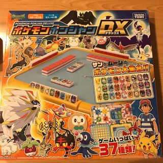 ポケモン(ポケモン)のポケモン ポンジャン DX 完備品 今月購入 ドンジャラ(その他)