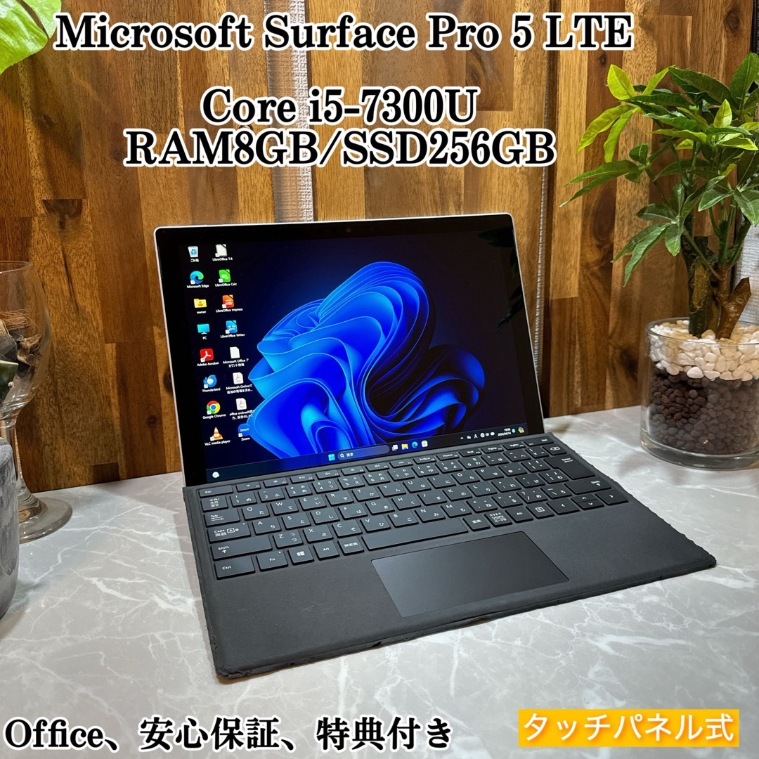 Microsoft(マイクロソフト)のSurface pro 5 LTE☘️i5第7世代☘️SSD256G☘️メ8G スマホ/家電/カメラのPC/タブレット(ノートPC)の商品写真