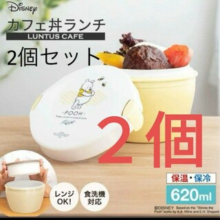 ディズニー(Disney)の保温弁当箱 カフェ丼ランチ アスベル ディズニー プー 弁当箱 ランチジャー(弁当用品)