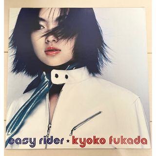 【超希少】深田恭子　非売品12インチ　アナログ盤「イージーライダー」