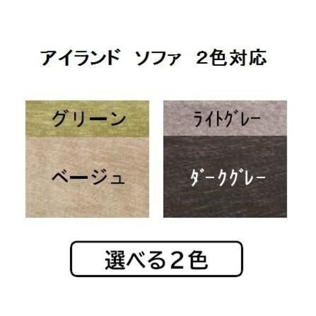 アイランドソファカバー インテリア/住まい/日用品のソファ/ソファベッド(その他)の商品写真