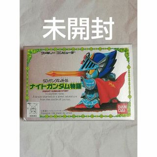 BANDAI - 未開封 ファミコン SDガンダム外伝 ナイトガンダム物語