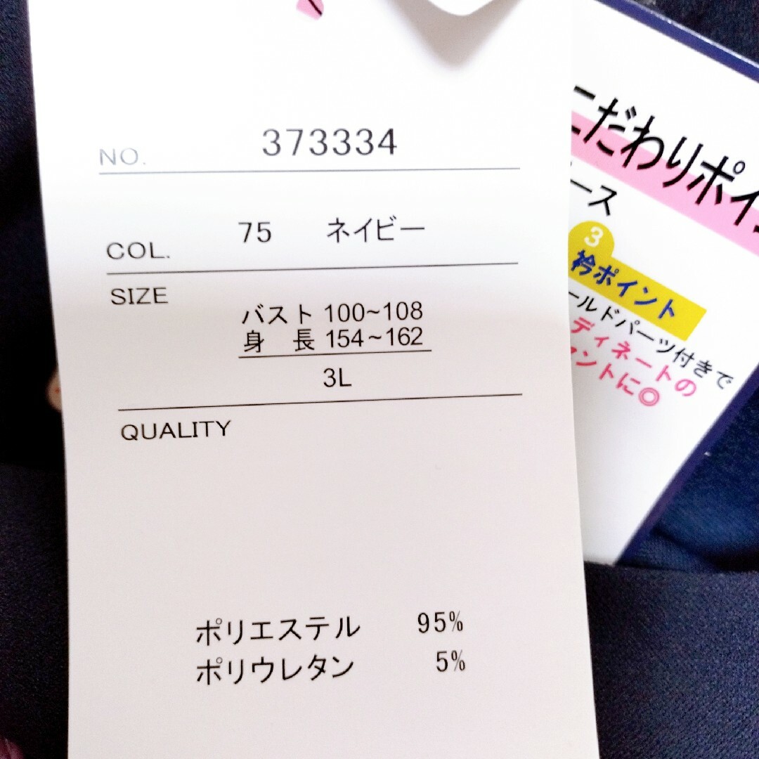 しまむら(シマムラ)の【新品】Aラインワンピース　ネイビー　3L　長袖　シンプル　着痩せ レディースのワンピース(ロングワンピース/マキシワンピース)の商品写真