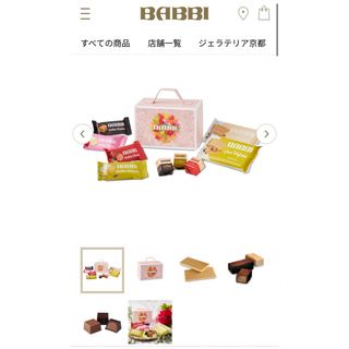 【新品未開封】BABBI 2024春コレクションドルチェトランク お菓子(菓子/デザート)