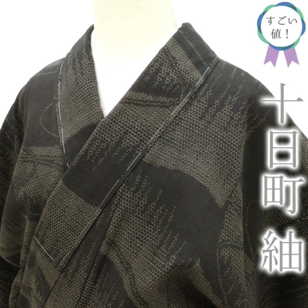 すごい値!紬 袷 着物 十日町 100亀甲 正絹 黒こげ茶地 黄 青緑 すごい値!紬 袷 着物 十日町 100亀甲 正絹 黒こげ茶地 黄 青緑
