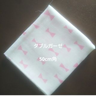 ダブルガーゼ 50cm角(生地/糸)