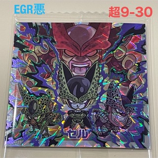 ドラゴンボール - 【ドラゴンボール】NO.30 セル　EGR悪