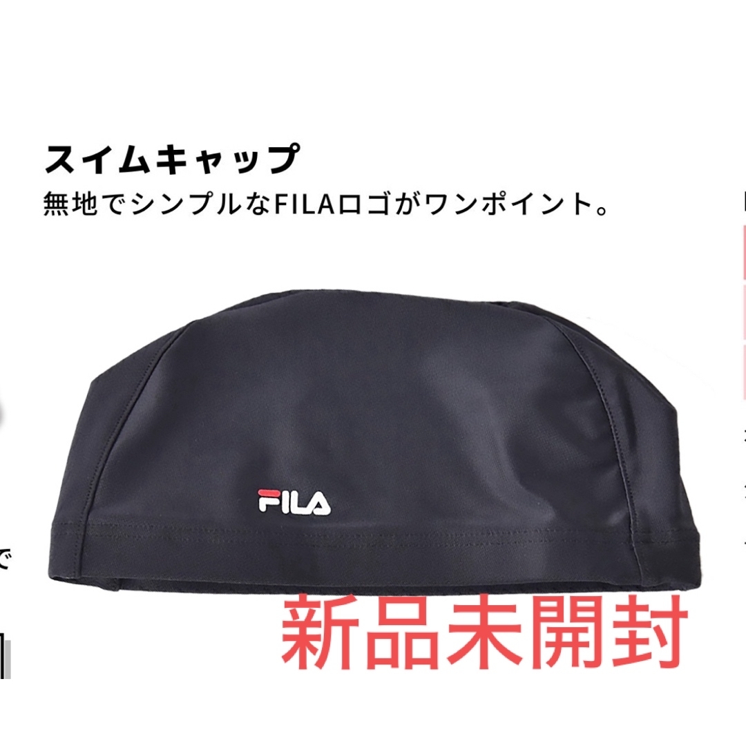 FILA(フィラ)の【新品】FILA スイミングキャップ レディース 315-215 BK スポーツ/アウトドアのスポーツ/アウトドア その他(その他)の商品写真