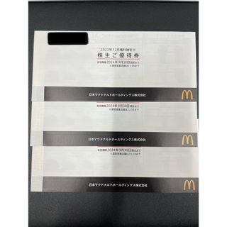 マクドナルド(マクドナルド)のマクドナルド　株主優待券　3冊セット(フード/ドリンク券)