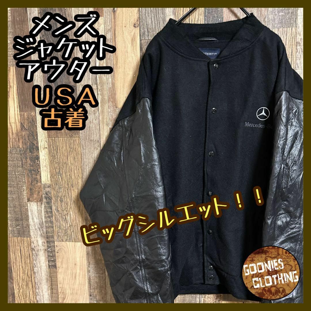 激レア ベンツ アウター 袖革 レザー スタジャン ブルゾン ウール USA古着 メンズのジャケット/アウター(スタジャン)の商品写真