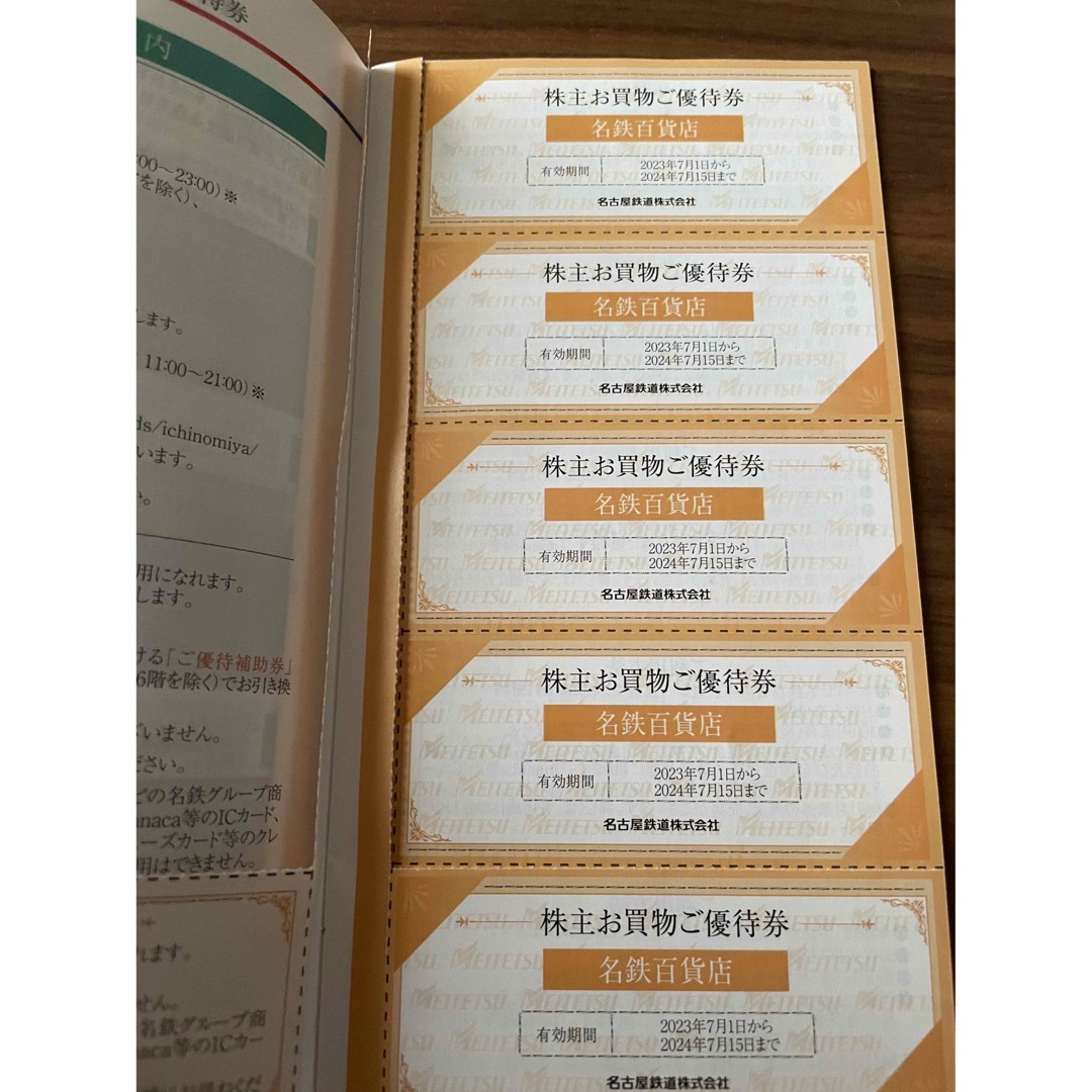 名鉄株主乗車券４枚➕お買い物券4枚             ラクマパック配送 チケットの乗車券/交通券(鉄道乗車券)の商品写真