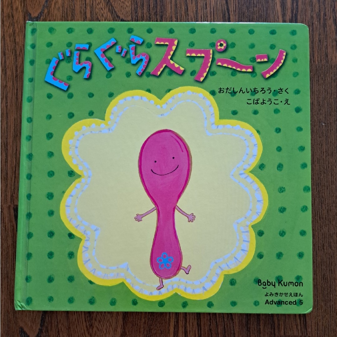 baby KUMON 絵本 3冊 まとめ売り エンタメ/ホビーの本(絵本/児童書)の商品写真