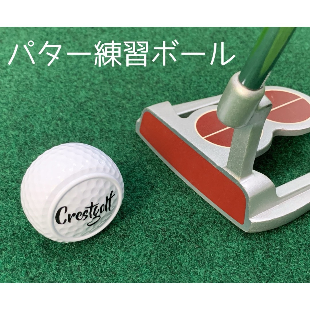 ゴルフ　パター練習ボール スポーツ/アウトドアのゴルフ(その他)の商品写真