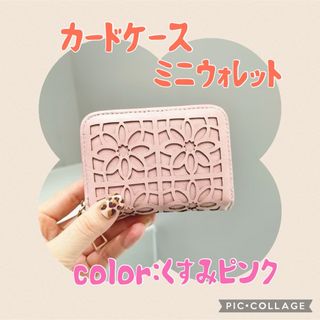 大人気　高見え　カードケース　大容量　ピンク　花柄　レディース　上品(財布)