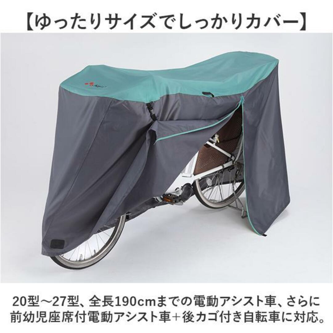 アシスト車対応 サイクルカバーFINE Lサイズ スポーツ/アウトドアの自転車(その他)の商品写真