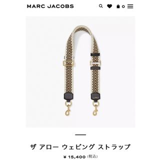 MARC JACOBS ザ アロー ウェビング ストラップ