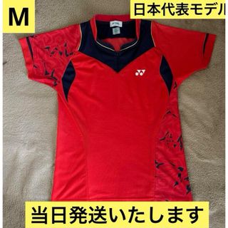 YONEX - 【激レア】ヨネックス　yonex 日本代表モデル　ゲームシャツ　M