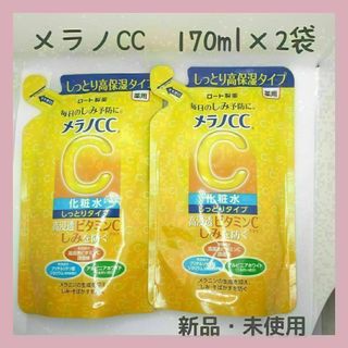 メラノシーシー(MELANO CC)のメラノCC 薬用 しみ対策美白化粧水 しっとりタイプ つめかえ用(化粧水/ローション)