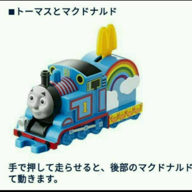 (新品、未開封)パッピーセット トーマス キッズ/ベビー/マタニティのおもちゃ(その他)の商品写真