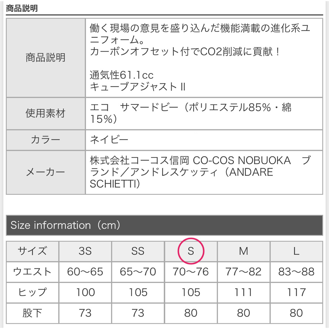 CO-COS(コーコス)のアンドレスケッティ コーコス信岡 ツータックスラックス 春夏用 作業服 作業着 メンズのパンツ(ワークパンツ/カーゴパンツ)の商品写真