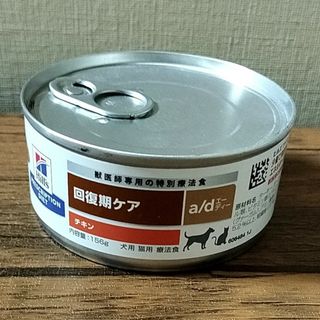 ヒルズ(Hill's)の【新品未開封】Hill's ヒルズ回復期ケア a/d缶 156g1缶 犬猫餌(ペットフード)