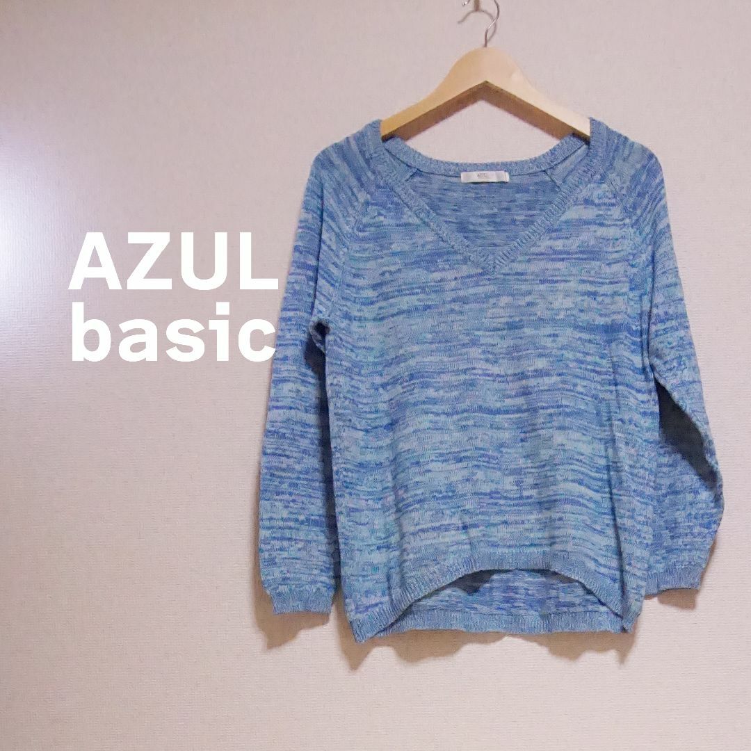 AZUL by moussy(アズールバイマウジー)のAZUL basic アズール　セーター　ニット　レディース　薄手　青　ブルー レディースのトップス(ニット/セーター)の商品写真