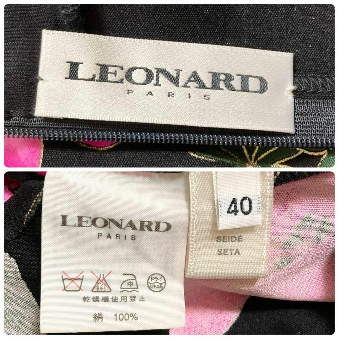 LEONARD(レオナール)のLEONARD カットソー　花柄　トリム　シルク100 ゴールド　サイズ40 レディースのトップス(シャツ/ブラウス(長袖/七分))の商品写真