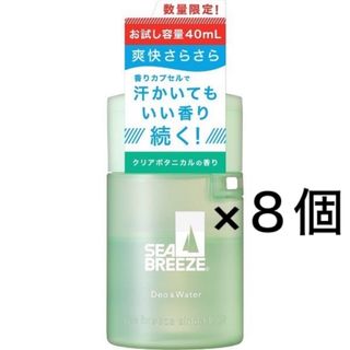 シーブリーズ(SEA BREEZE)のSEA BREEZE デオ＆ウォーター D トライアルミニ40mL×８個(制汗/デオドラント剤)