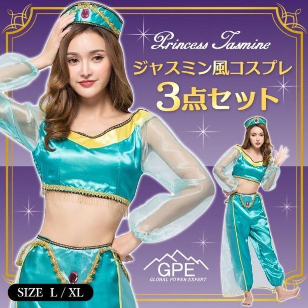 新品】アラジン ジャスミン コスプレ レディース 衣装 3点セット 新品】アラジン ジャスミン コスプレ レディース 衣装 3点セット