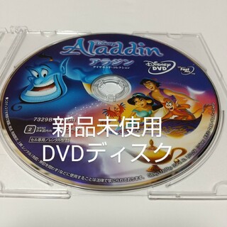 ディズニー(Disney)の「アラジン ダイヤモンド・コレクション 」DVDディスク(外国映画)