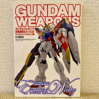 ガンダムコレクション(Gundam Collection（BANDAI）)のガンダムウェポンズ 新機動戦記ガンダムW Endless Waltz編(アート/エンタメ)