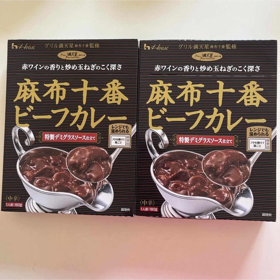 レトルト食品　高級レトルトカレー　麻布十番ビーフカレー　２個セット 食品/飲料/酒の加工食品(レトルト食品)の商品写真