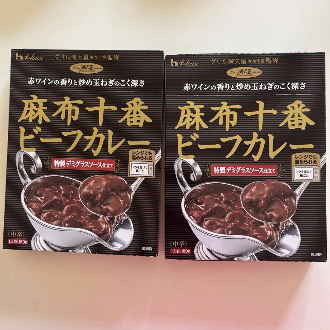 レトルト食品　高級レトルトカレー　麻布十番ビーフカレー　２個セット 食品/飲料/酒の加工食品(レトルト食品)の商品写真