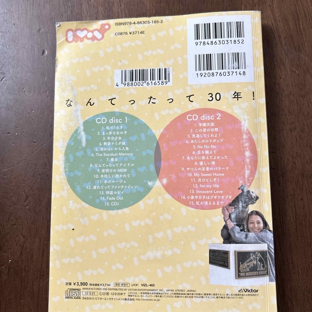 CD エンタメ/ホビーのCD(ポップス/ロック(邦楽))の商品写真