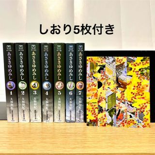 コウダンシャ(講談社)のあさきゆめみし 全巻セット 文庫版コミック 1〜7巻 源氏物語 大和和紀 漫画(全巻セット)